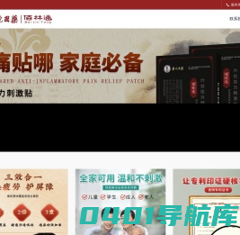 佰林通官方网站