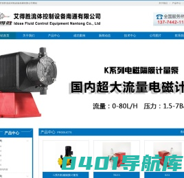 艾得胜流体控制设备南通有限公司