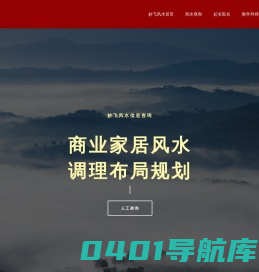妙飞:学看风水拜师