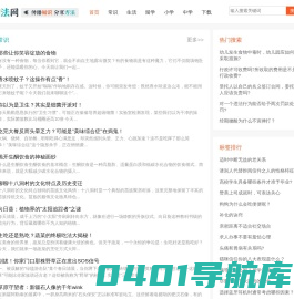 知法网 - 传播知识，分享方法