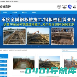 拉森钢板桩施工-拉森钢板桩支护-钢板桩租赁价格-武汉康尚时代科技有限公司