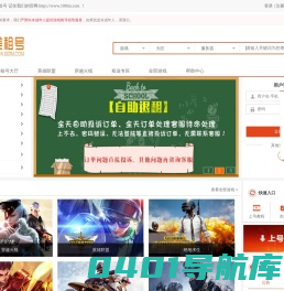 天美租号 - 正规租号平台