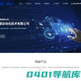 配料控制专家_山东博硕自动化技术有限公司