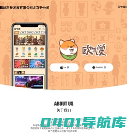 天津凤羽麟趾科技发展有限公司北京分公司