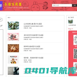 乐图生成器