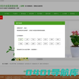 杭州绿植租赁,杭州花卉租摆,植物租摆公司,花卉出租公司,植物出租公司,办公室绿化,滨江区绿植公司,萧山区租绿植,钱江新城办公室租花,钱江世纪城租花,未来城绿植公司,绿植租摆,暗香花卉园艺,杭州暗乡园林有限公司
