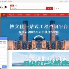 首页 - 博文佳-可行性研究报告代写_项目建议书代写_项目申请报告代写_节能评估报告代写