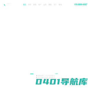 长沙企推网络科技有限公司,高端网站建设,建站就要一步到位,电脑站+手机站+微网站三站合一!