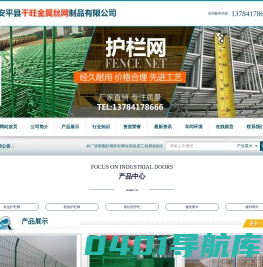 安平县千旺金属丝网制品有限公司