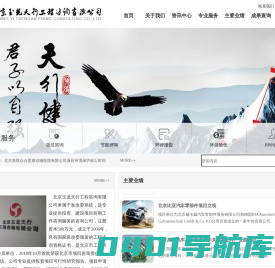 北京玉龙天行工程咨询有限公司-网站首页