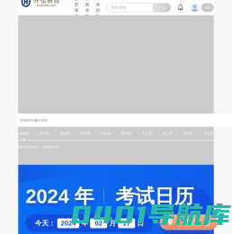 开弘医考网校