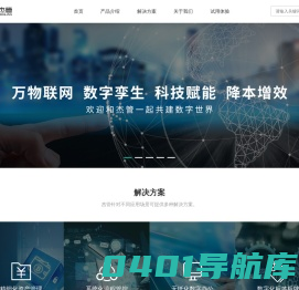 杰管 ▪ 联结万物  共管共生