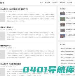 ABC视频制作网,视频软件交流资讯