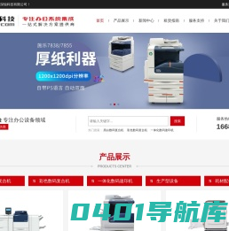 深锐科技-昆明复印机租赁网