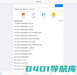 deituiCMS，得推社区团购系统，得推分销系统，得推校园O2O系统，得推分类信息系统--powered by www.deituicms.com