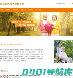 辽源市民科智慧养老服务有限公司