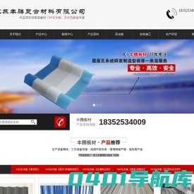 钢收边采光板|金属锁边采光板|双层金属锁边采光板-江苏丰腾复合材料有限公司