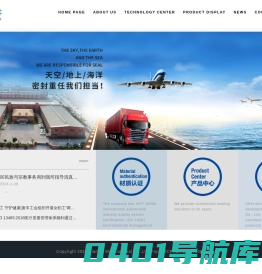 麦丰密封件有限公司