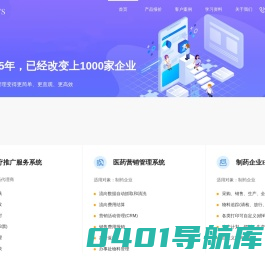 医药流向管理-医药营销管理软件-佳朋软件