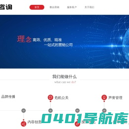 深圳品牌推广公司_网络营销策划_危机公关处理_微信微博代运营-川木咨询