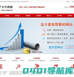 靖江网络公司|靖江网站建设|网站设计优化排名-靖江市大牛网络科技有限公司