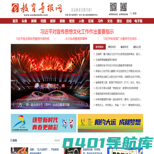 教育导报网