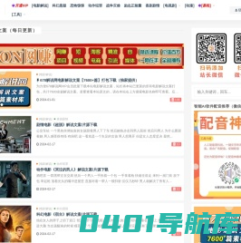 678解说文案网-您身边的电影解说文案管家