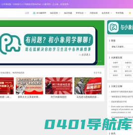 新传界 | 你的新闻传播专业知识百科全书