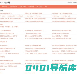 HTML5技术网