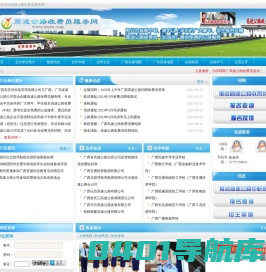 欢迎访问高速公路收费员招聘服务网!