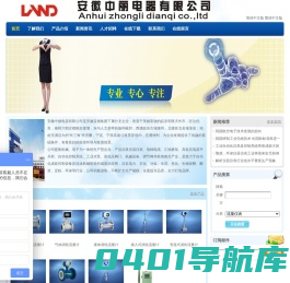 安徽中丽电器有限公司
