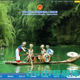 彭水苗族土家族自治县人民政府