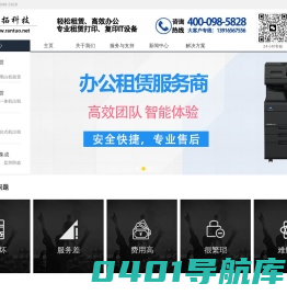 上海冉拓电子科技有限公司