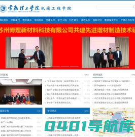 常熟理工学院-机械工程学院