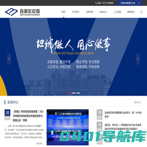 惠州市百利宏控股有限公司 - 投资 | 化工 | 科技