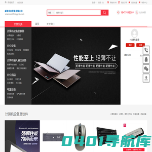 威海宏彩贸易有限公司