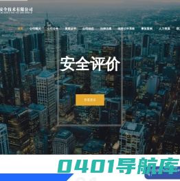 云南恒然安全技术有限公司