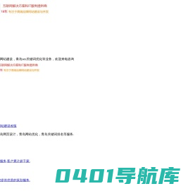 青岛网站优化排名|青岛网站建设|青岛亿唐