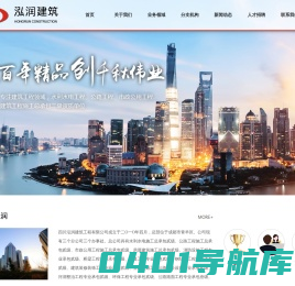 四川泓润建筑工程有限公司--泓润建筑|四川泓润|四川泓润建筑