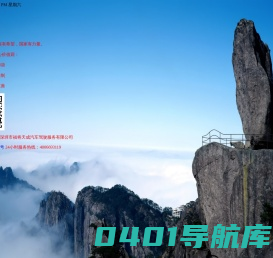 深圳市福将天成汽车驾驶服务有限公司 福将天成，只为安全送达。 24小时服务热线：4006693119