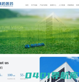 浙江高跖医药科技股份有限公司