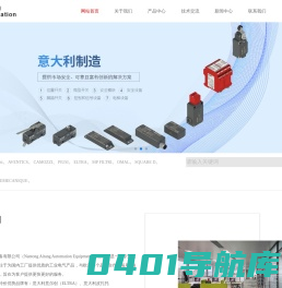 SQUARE D代理,PIZZATO代理,OMAL代理,TELEMECANIQUE代理,ELTRA代理,MP FILTRI代理 意大利工业品-南通艾唐自动化设备有限公司