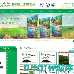 贵州有机肥_贵阳有机肥_有机肥厂家-遵义农神肥业有限公司