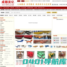 课桌椅|学生课桌椅|食堂餐桌椅|火锅桌-成都发亿专业制造厂