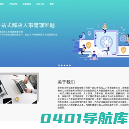 世才云联管理平台