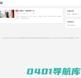 我爱唐诗宋词