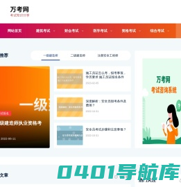 万考网，考试与学习知识分享平台