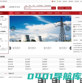 公司转让平台_营业执照|资质|股权转让_买卖公司快捷高效！ 北京经典世纪集团有限公司