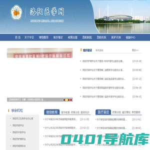 洛阳医学网