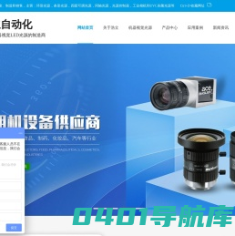东莞浩立自动化科技有限公司-环形光源,条形光源,四面可调光源,同轴光源,平行面光源